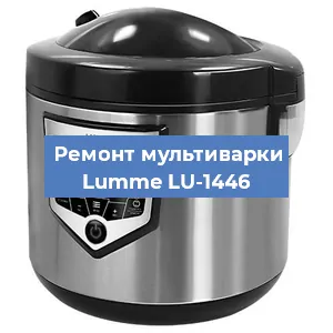 Замена датчика давления на мультиварке Lumme LU-1446 в Новосибирске